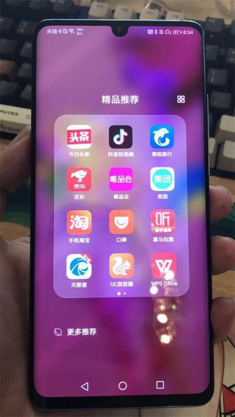 “看清”世界，有華為 P30系列和天眼查就夠了