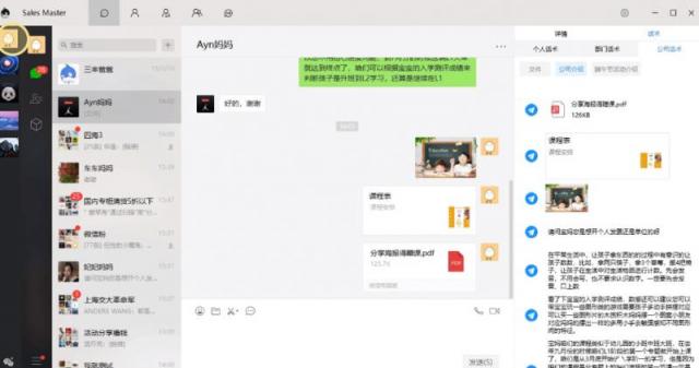 企業(yè)管理員工微信該不該？大部分企業(yè)已經(jīng)做到了這5點(diǎn)