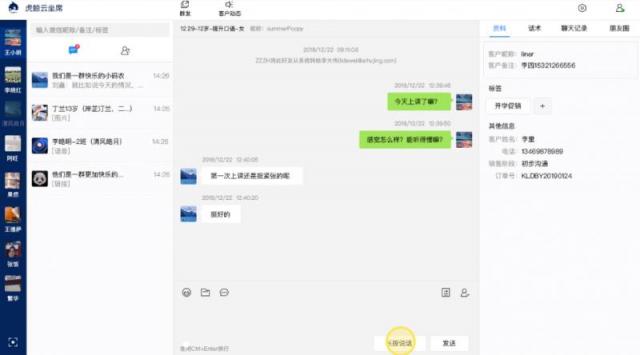 企業(yè)管理員工微信該不該？大部分企業(yè)已經(jīng)做到了這5點(diǎn)