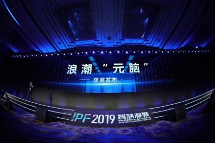 元腦，浪潮獻(xiàn)給未來AI世界的新作