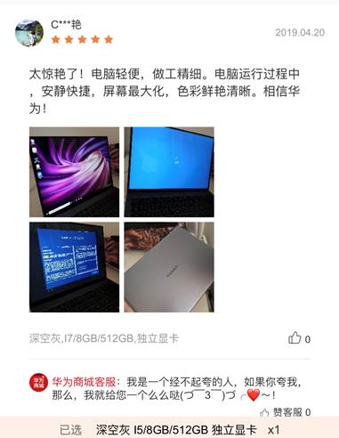 內(nèi)外兼修！華為新款MateBook X Pro好評不斷