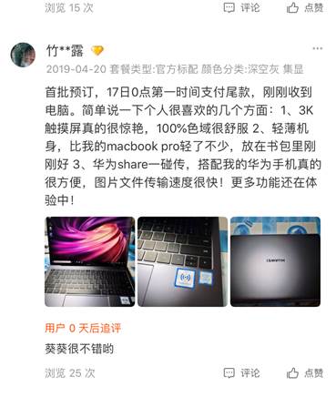 內(nèi)外兼修！華為新款MateBook X Pro好評不斷