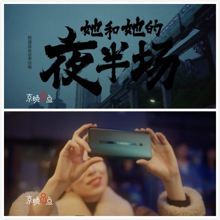 4月手機(jī)新品季，京東OPPO聯(lián)手玩轉(zhuǎn)內(nèi)容營銷