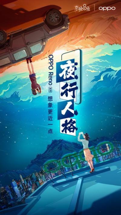 4月手機(jī)新品季，京東OPPO聯(lián)手玩轉(zhuǎn)內(nèi)容營銷
