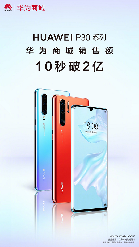 華為P30系列值不值得買？ 網(wǎng)友評價告訴你答案