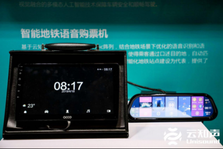 內(nèi)修外練，全棧服務(wù)，云知聲 AI 應(yīng)用加速落地