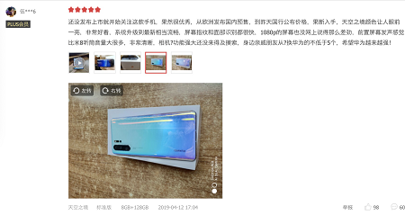 華為P30外觀顏值驚艷，首批用戶口碑炸裂！