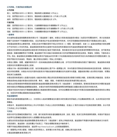 富途證券：政治局定調(diào)經(jīng)濟(jì)，未來(lái)行情走勢(shì)如何？
