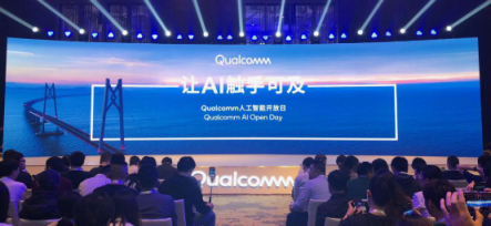 終端側AI賦能5G時代 虹軟多項智能應用亮相高通AI Day