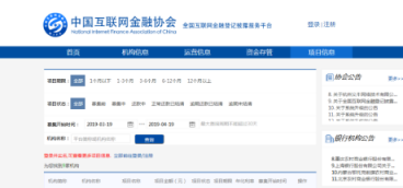 全國互金登記披露平臺開放項(xiàng)目信息 銅板街等參加首期培訓(xùn)會