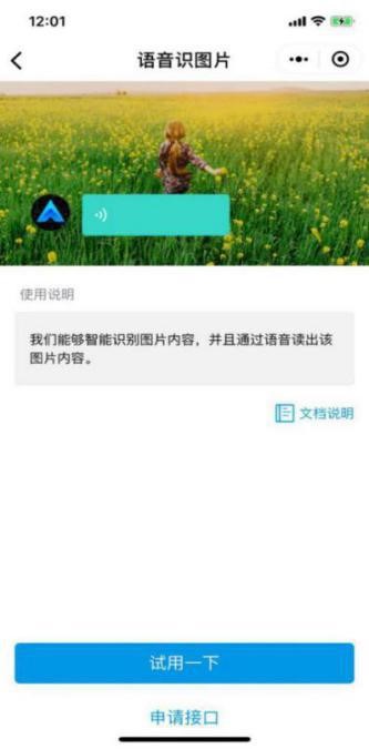 2019科技無障礙大會在京舉辦，騰訊手機QQ及QQ空間獲選年度優(yōu)秀案例