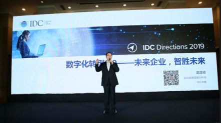 IDC：ICT市場(chǎng)新趨勢(shì)——?jiǎng)?chuàng)新x 智能+ 規(guī)模∞