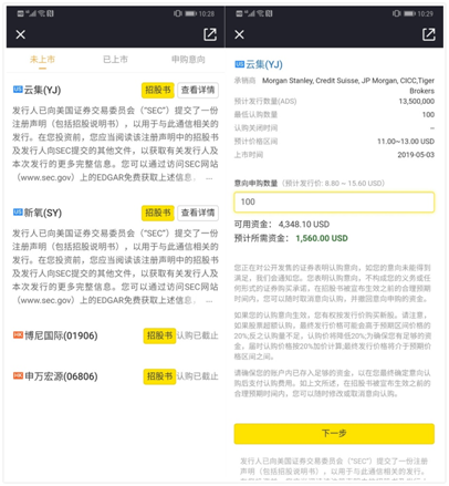 老虎證券發(fā)力投行業(yè)務 云集打新通道正式開啟