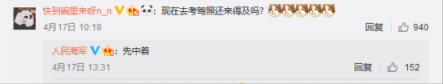 微博網友熱議人民海軍成立70周年：先熱血沸騰后熱淚盈眶