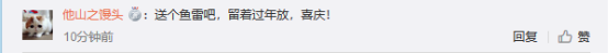微博網友熱議人民海軍成立70周年：先熱血沸騰后熱淚盈眶