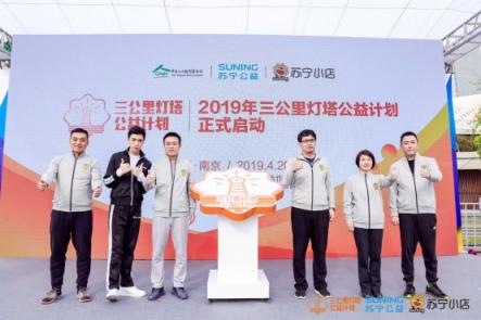 品牌聯(lián)合倡導(dǎo)健康生活，蘇寧小店全力打造品質(zhì)供應(yīng)鏈