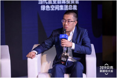 貝殼找房舉辦新居住大會 論道社區(qū)商業(yè)服務(wù)進化論！