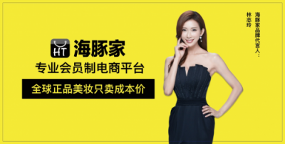 從1到N，看跨境電商海豚家如何打造付費(fèi)會員制？