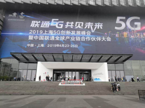 2019聯(lián)通合作伙伴大會·“5G+北斗高精度定位應用”構(gòu)筑物聯(lián)網(wǎng)應用的基石