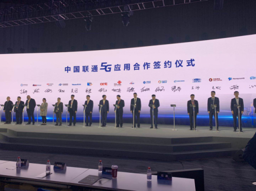 2019聯(lián)通合作伙伴大會·“5G+北斗高精度定位應用”構(gòu)筑物聯(lián)網(wǎng)應用的基石