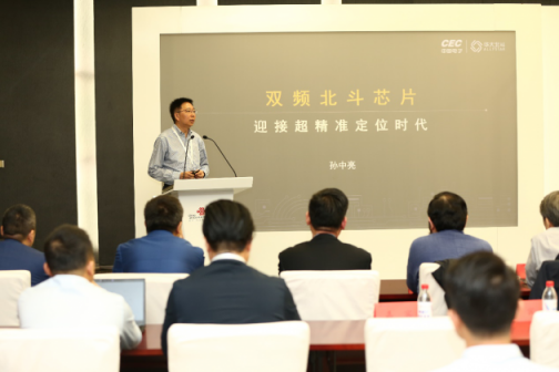 2019聯(lián)通合作伙伴大會·“5G+北斗高精度定位應用”構(gòu)筑物聯(lián)網(wǎng)應用的基石