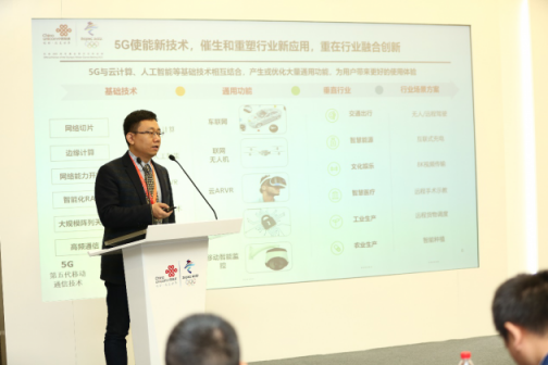 2019聯(lián)通合作伙伴大會·“5G+北斗高精度定位應用”構(gòu)筑物聯(lián)網(wǎng)應用的基石