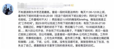 關(guān)愛996的你，脈脈聯(lián)合碧生源推出加班特別裝代餐餅干