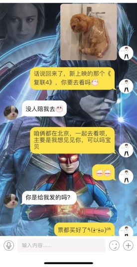 在語(yǔ)玩，找到了陪我看《復(fù)聯(lián)4》夜場(chǎng)首映的她