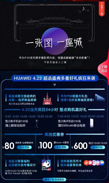 華為天貓超級(jí)品牌日 引爆品牌營(yíng)銷創(chuàng)新品銷售記錄