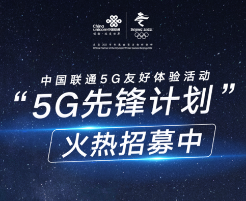 5G手機(jī)來(lái)廣州了！廣東聯(lián)通率先面向公眾開(kāi)放5G手機(jī)體驗(yàn)