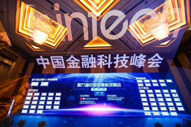 銀谷在線亮相第九屆中國(guó)金融科技峰會(huì) 共話科技金融新未來(lái)