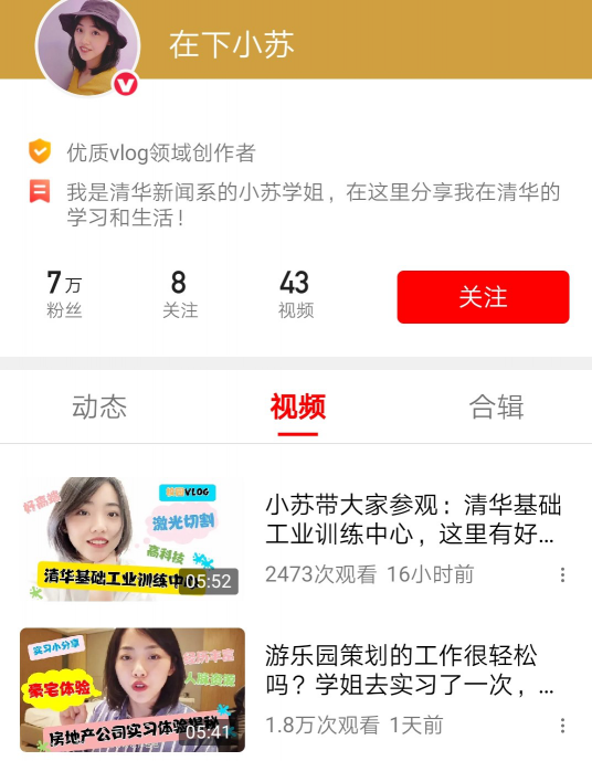 讀書、游學(xué)、拍vlog，清華女同學(xué)走紅西瓜視頻，活出青春最美模樣