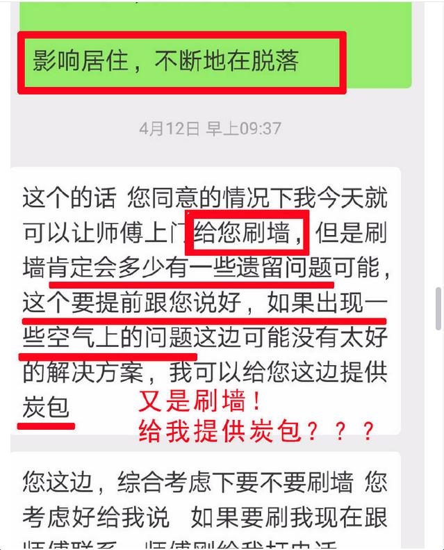 深呼吸？自如被爆讓租客選擇住有甲醛的房間，糟心服務(wù)何時(shí)休？