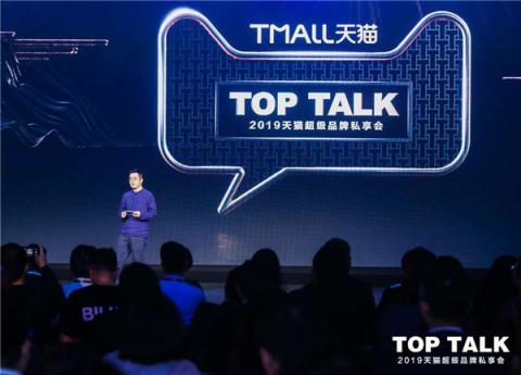 走進第五年：十大品牌斬獲首屆天貓超級ONE，2019天貓超級品牌日宣布新玩法