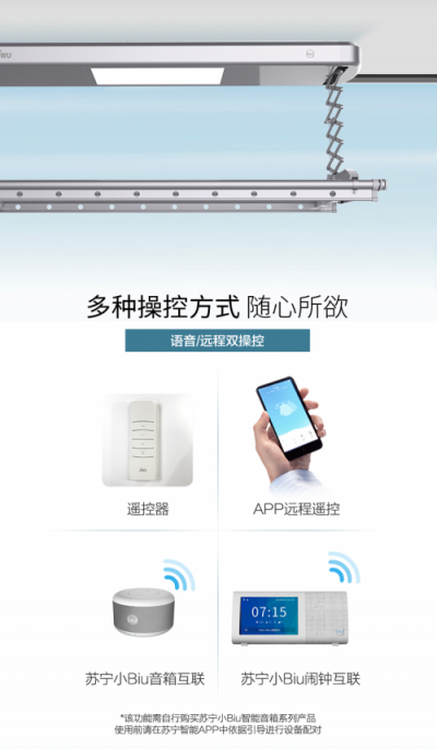 極致性價比完爆友商，999元蘇寧極物小Biu晾衣機或成行業(yè)黑馬