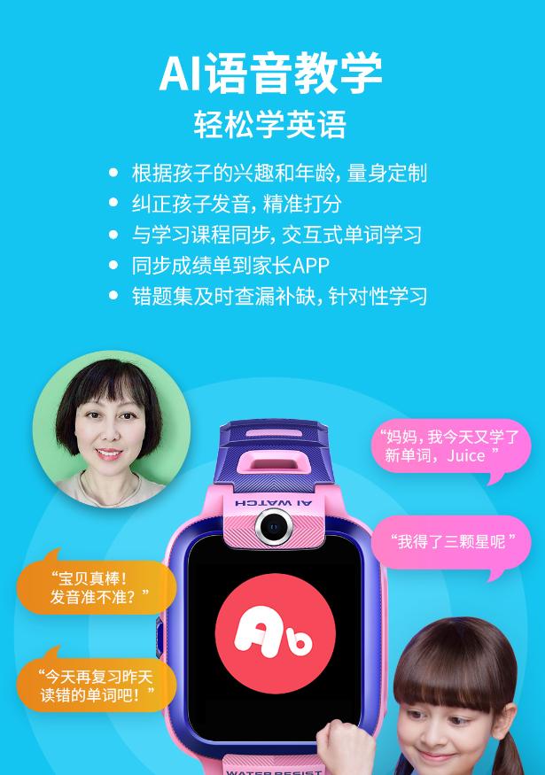 用AI幫助兒童學(xué)習(xí)，小尋Y1創(chuàng)建兒童手表新紀(jì)元