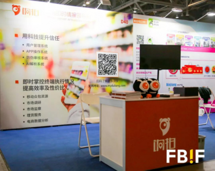 FBIF食品飲料創(chuàng)新論壇餉拍展現(xiàn)新突破，實現(xiàn)線上線下終端監(jiān)察一體化
