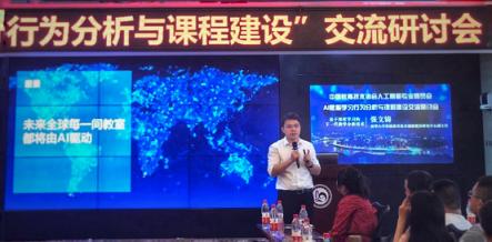 清帆科技對話重慶29中：人工智能如何賦能課堂教學？