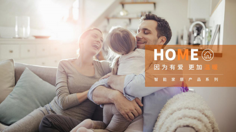 墨子集團三大子品牌正式發(fā)布 匠心打造“智”感生活