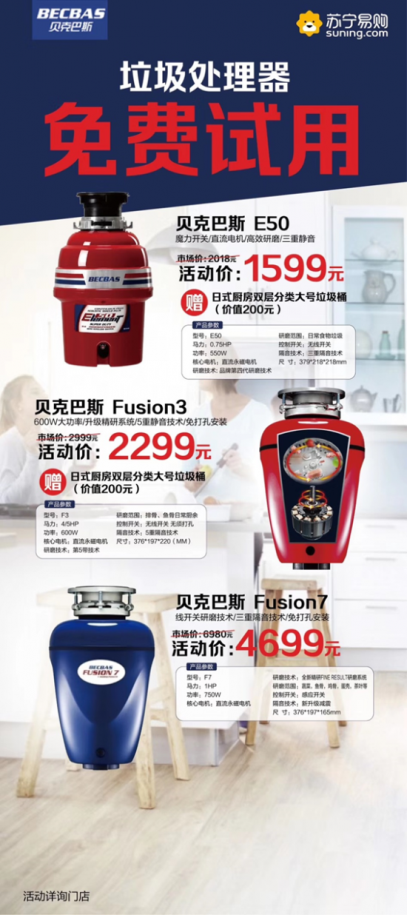 蘇寧易購(gòu)?fù)泼赓M(fèi)試用活動(dòng)，還可享全程高效、貼心、免費(fèi)服務(wù)