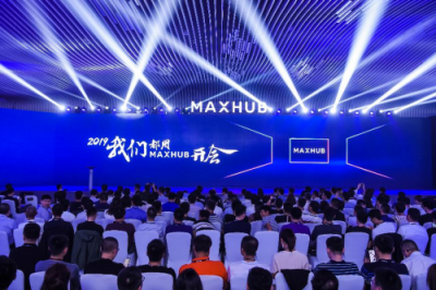 萬物互聯(lián)時(shí)代，MAXHUB如何用智能大屏賦能企業(yè)？