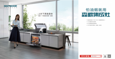 2019集成灶10大品牌排行榜新鮮出爐！