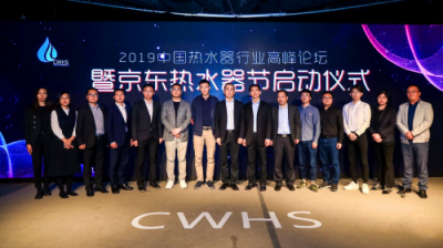 大時代 大熱水丨四季沐歌斬獲2019中國熱水器行業(yè)多項(xiàng)大獎