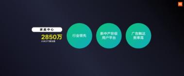 小米營銷出席MORKETING峰會(huì)，詮釋消費(fèi)升級(jí)中的營與銷