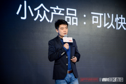 小米營銷出席MORKETING峰會(huì)，詮釋消費(fèi)升級(jí)中的營與銷