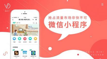 國(guó)家級(jí)小程序落戶百度，微動(dòng)天下解讀BAT小程序之戰(zhàn)