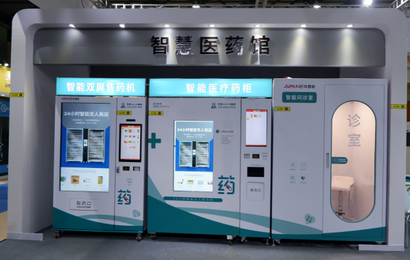 巨米智能售藥機(jī)驚艷亮相上海CVS智慧零售展！