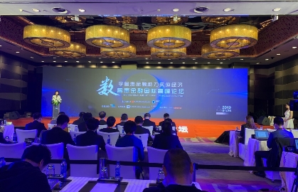 以科技創(chuàng)新服務(wù)實體 銅板街受邀出席普惠金融國際高峰論壇