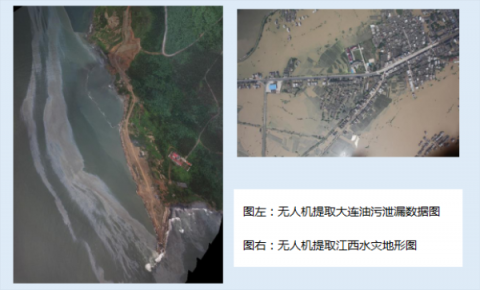 中科遙數(shù)助力防災(zāi)減災(zāi)，強(qiáng)化應(yīng)急保障