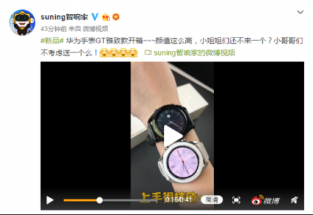 五一出行新裝備，蘇寧上線華為WATCH GT雅致款戶外神器